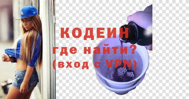 Codein напиток Lean (лин)  купить наркотик  Новокубанск 