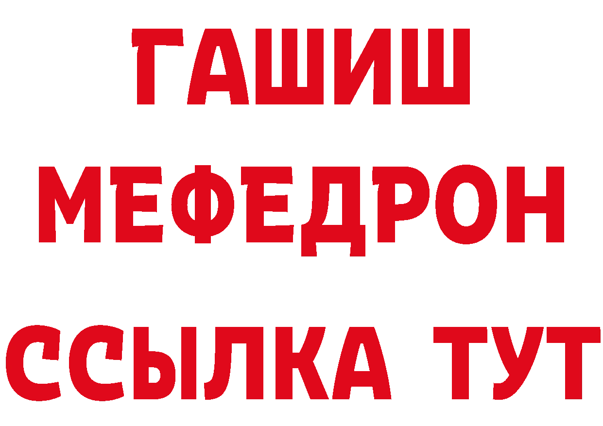 Гашиш гашик зеркало площадка МЕГА Новокубанск